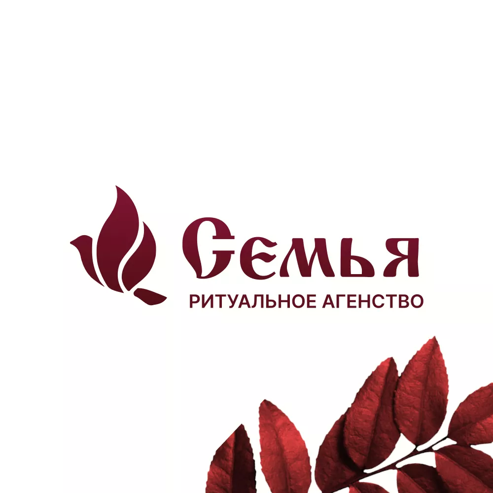 Разработка логотипа и сайта в Всеволожске ритуальных услуг «Семья»